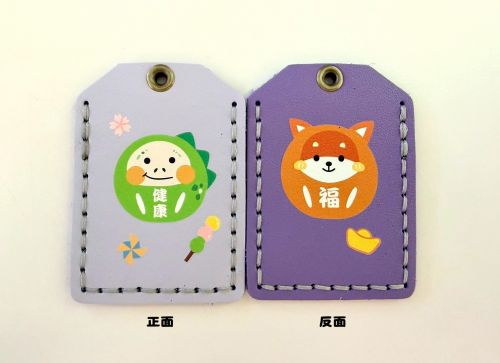 多功能御守
